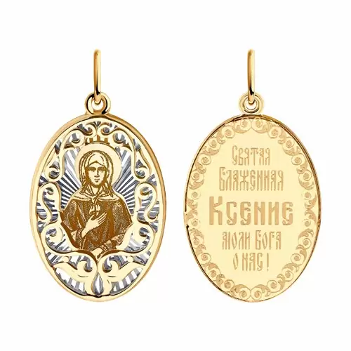 Подвеска религиозная христианская ладанка 104213 золото Ксения Петербургская