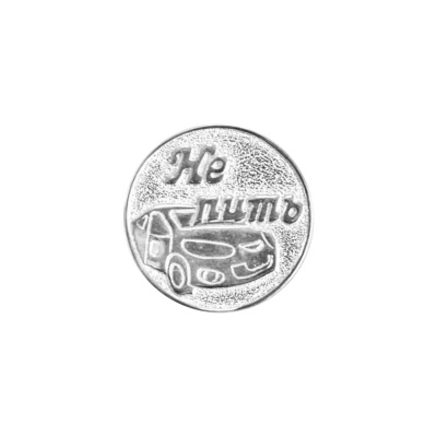 Сувенир кошельковый МЛ904-10-у1 серебро